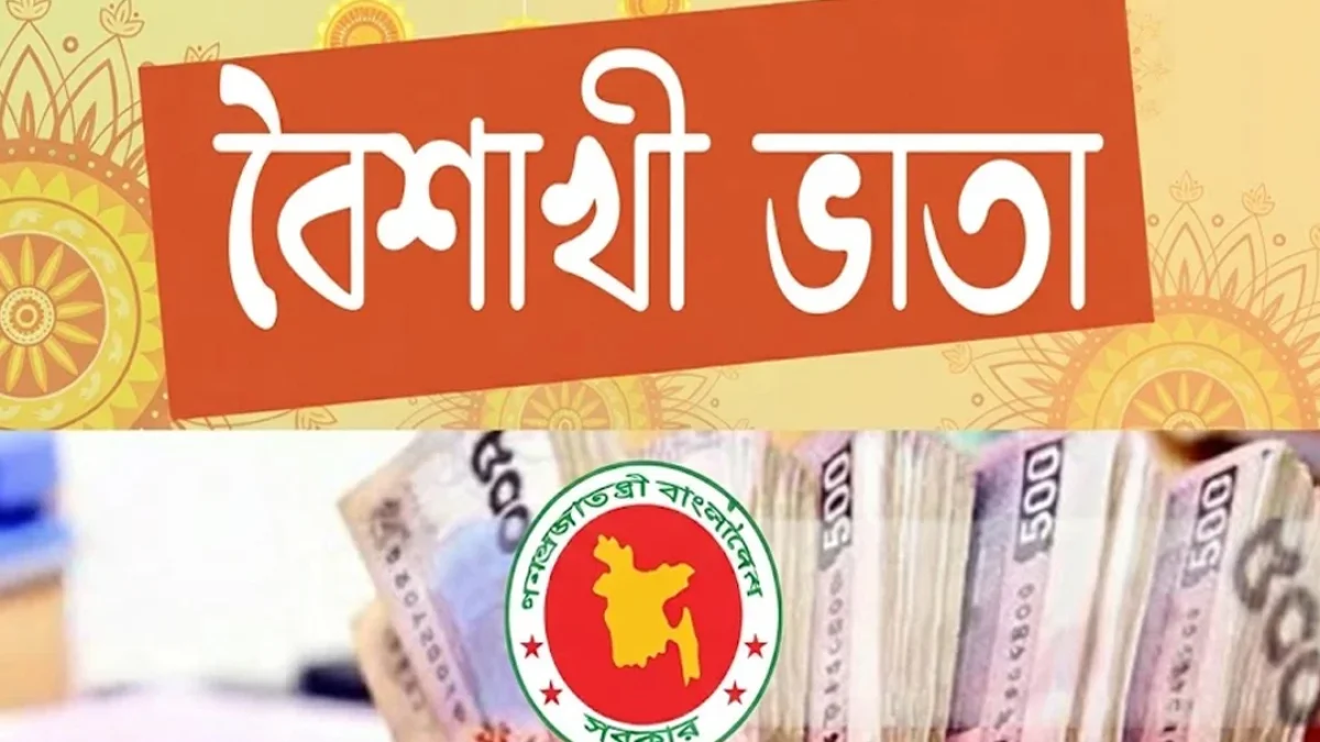 বৈশাখী ভাতা নিয়ে সরকারি চাকরিজীবীদের জন্য বড় দুঃসংবাদ